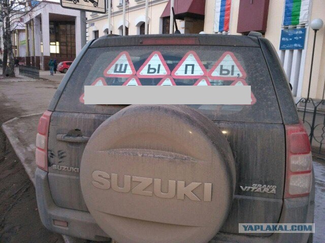 Из-за новых правил ПДД водители Сыктывкара составляют из наклеек нецензурные слова