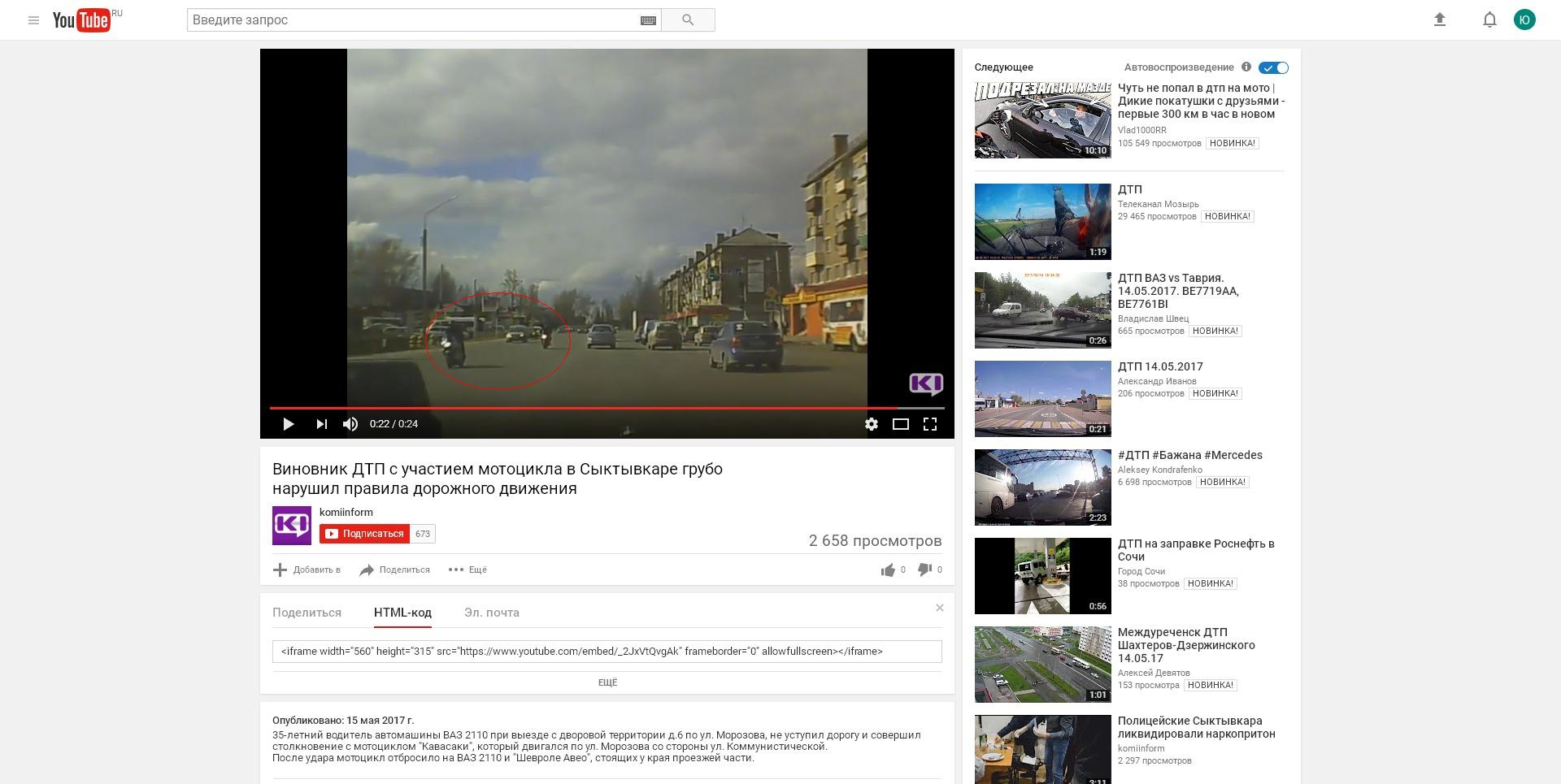 Появилось видео, снятое в момент ДТП с мотоциклом и "десяткой" в Сыктывкаре