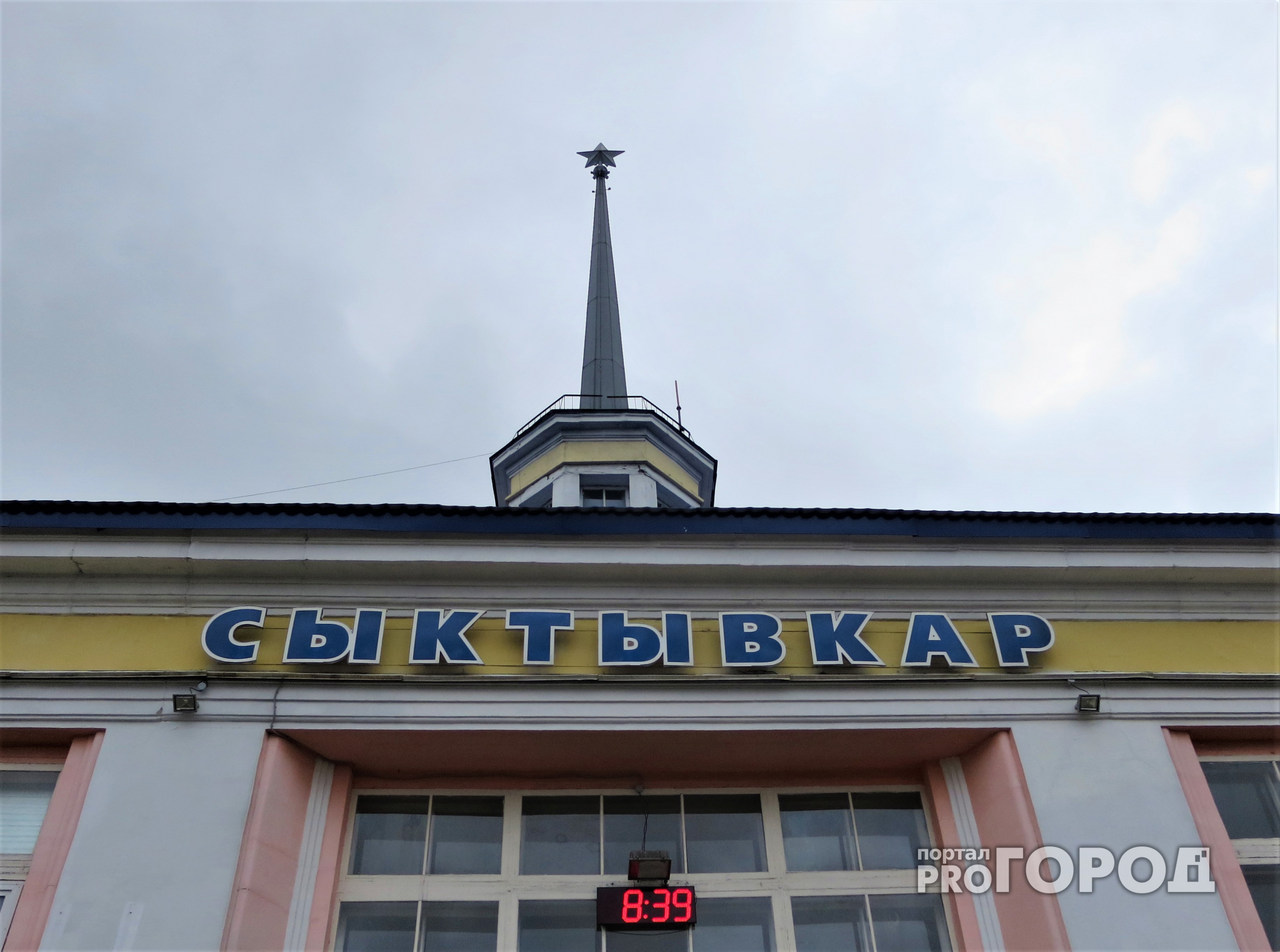 На ж/д вокзале в Сыктывкаре появится вай-фай, а в Эжве - перрон (фото)