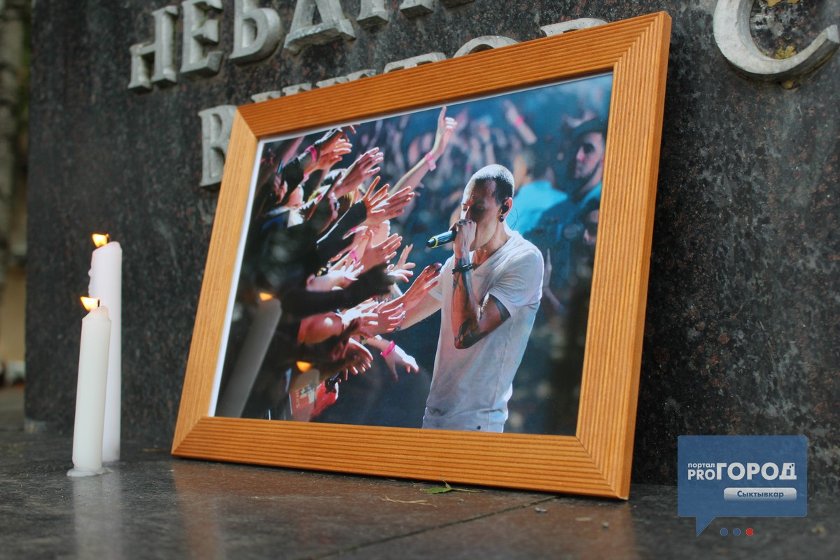 Сыктывкарцы почтили память ушедшего из жизни вокалиста группы Linkin Park