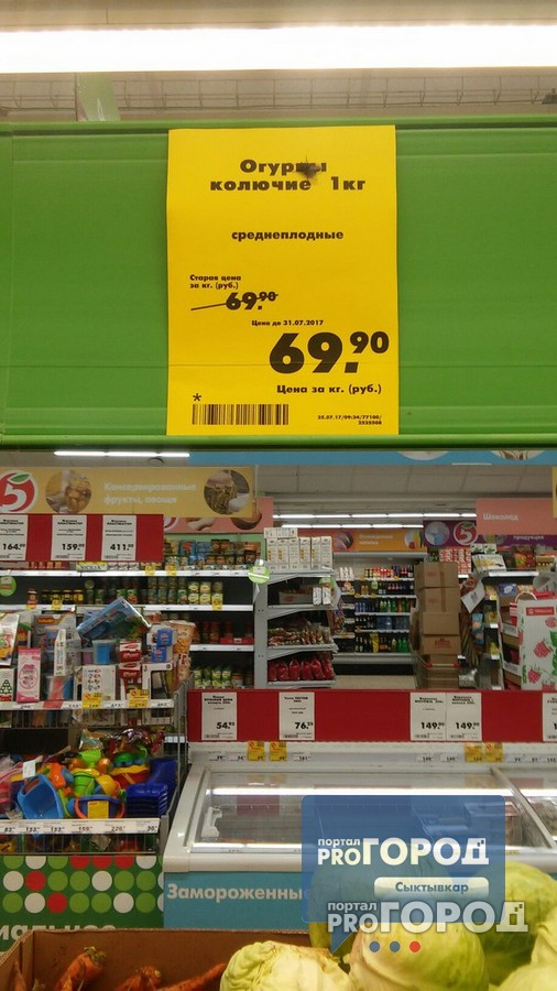 В Сыктывкаре известный гипермаркет пытается обмануть невнимательных покупателей (фото)