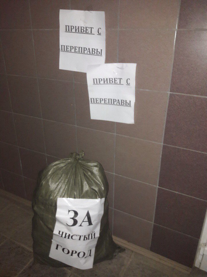 Администрации Княжпогостского района «подарили» пакет с мусором