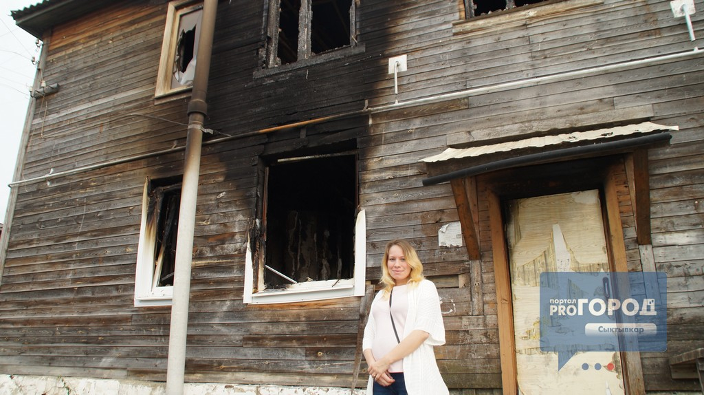 Сыктывкарка на 8-м месяце беременности осталась без жилья после пожара (фото)