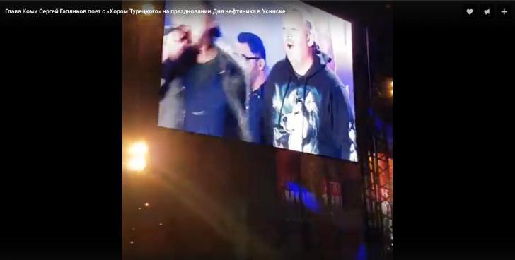Гапликов спел с «Хором Турецкого» на концерте в Усинске (видео)