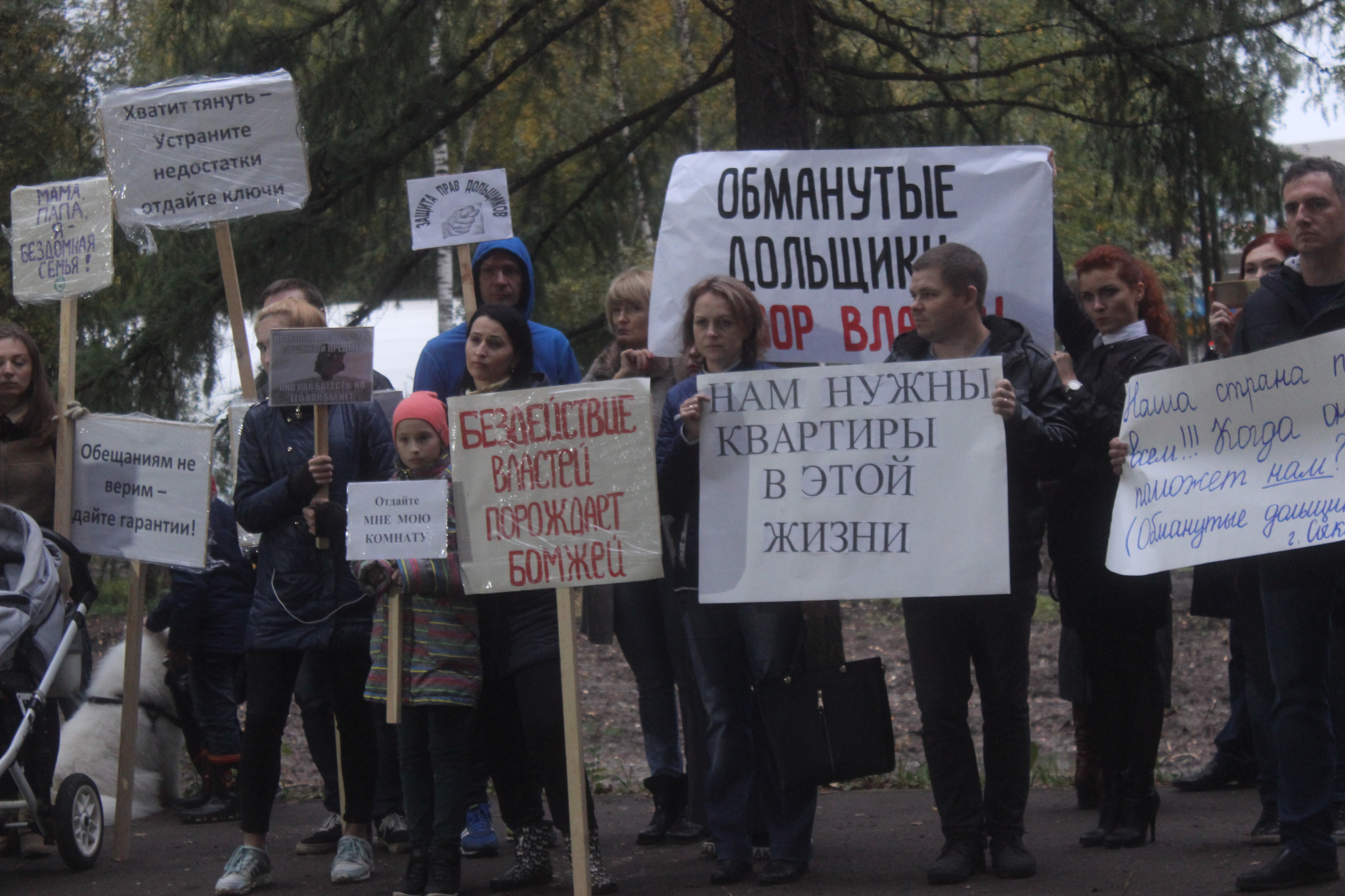 В Сыктывкаре обманутые дольщики вышли на митинг: «Все квартиры проданы и ни одной не сдано»