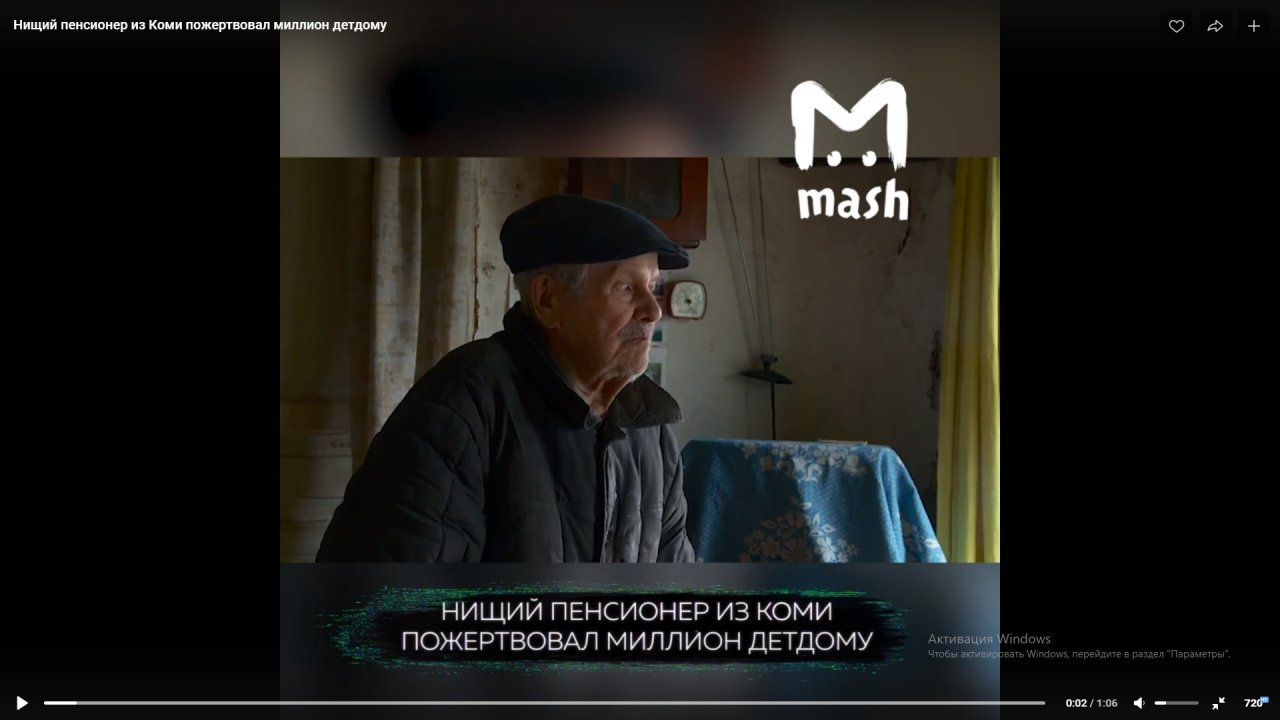 О пенсионере из Коми, который перечислил детям миллион рублей, пишут федеральные СМИ