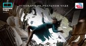 "Одна": всероссийскую премьеру фильма-катастрофы покажут в кинотеатре Сыктывкара