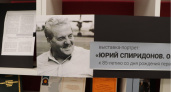 85 лет Юрию Спиридонову: в Сыктывкаре открылась выставка в память о первом главе Коми