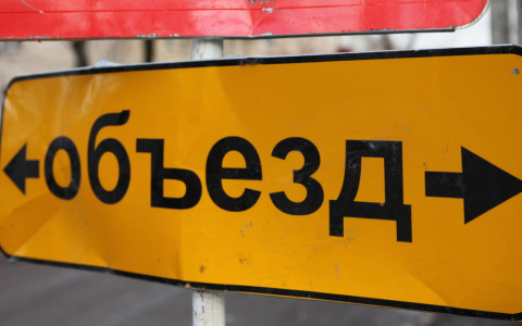 «Раскопки в Сыктывкаре»: какие улицы города перекрыты 23 мая