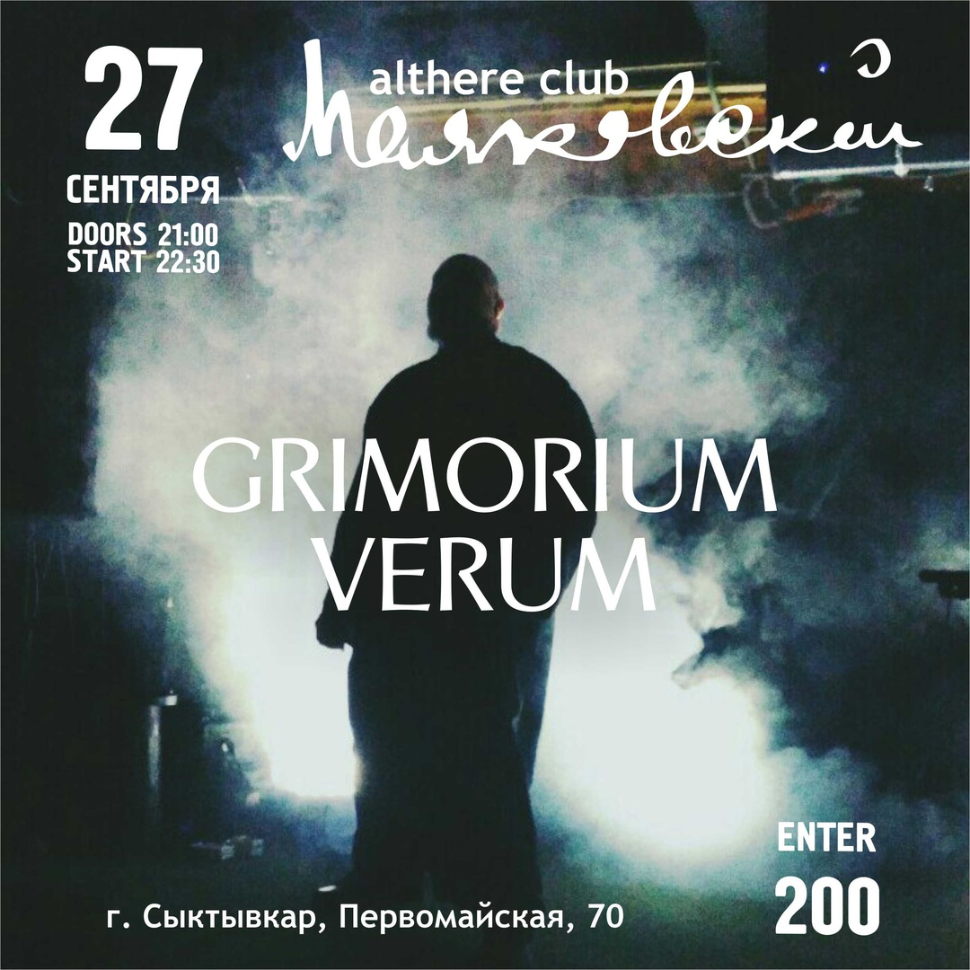 Концерт группы Grimorium Verum