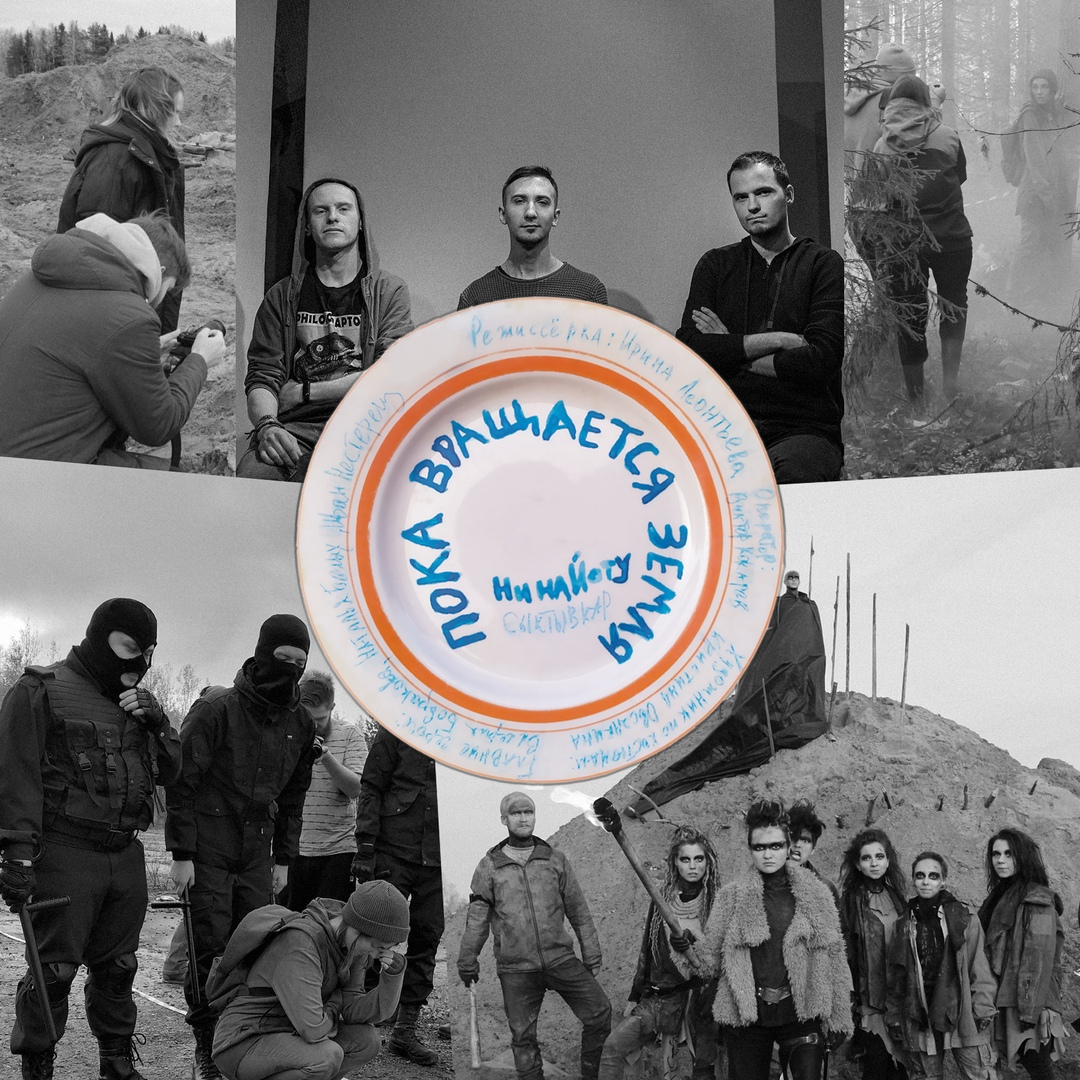 Предпоказ клипа «Пока вращается Земля»