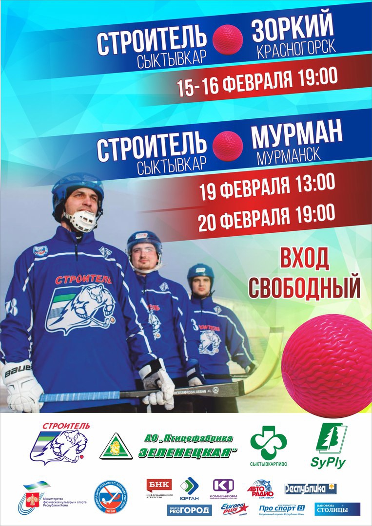 Всероссийские соревнования команд Высшей лиги — 2016-2017