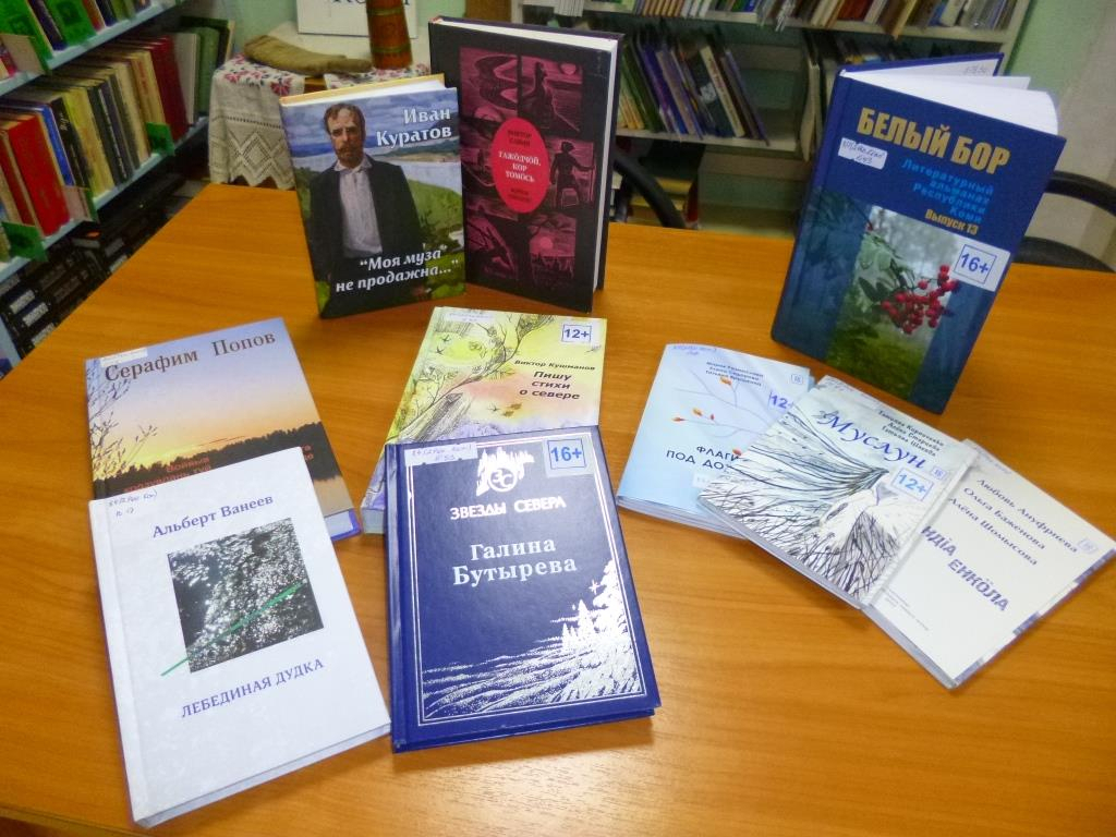 Наш край родной в стихах и в прозе