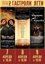 Драма "Иудушка. Страсти" (16+)