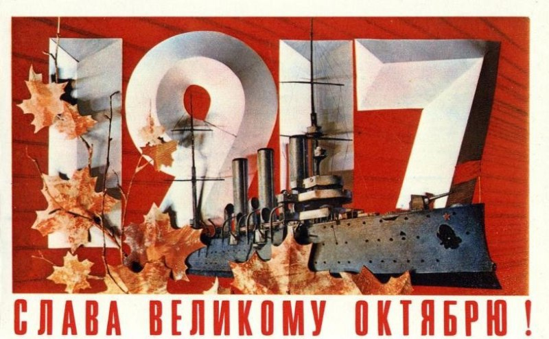 Вечер стихов и музыки просвещённый Революции 1917  "Красный Октябрь"