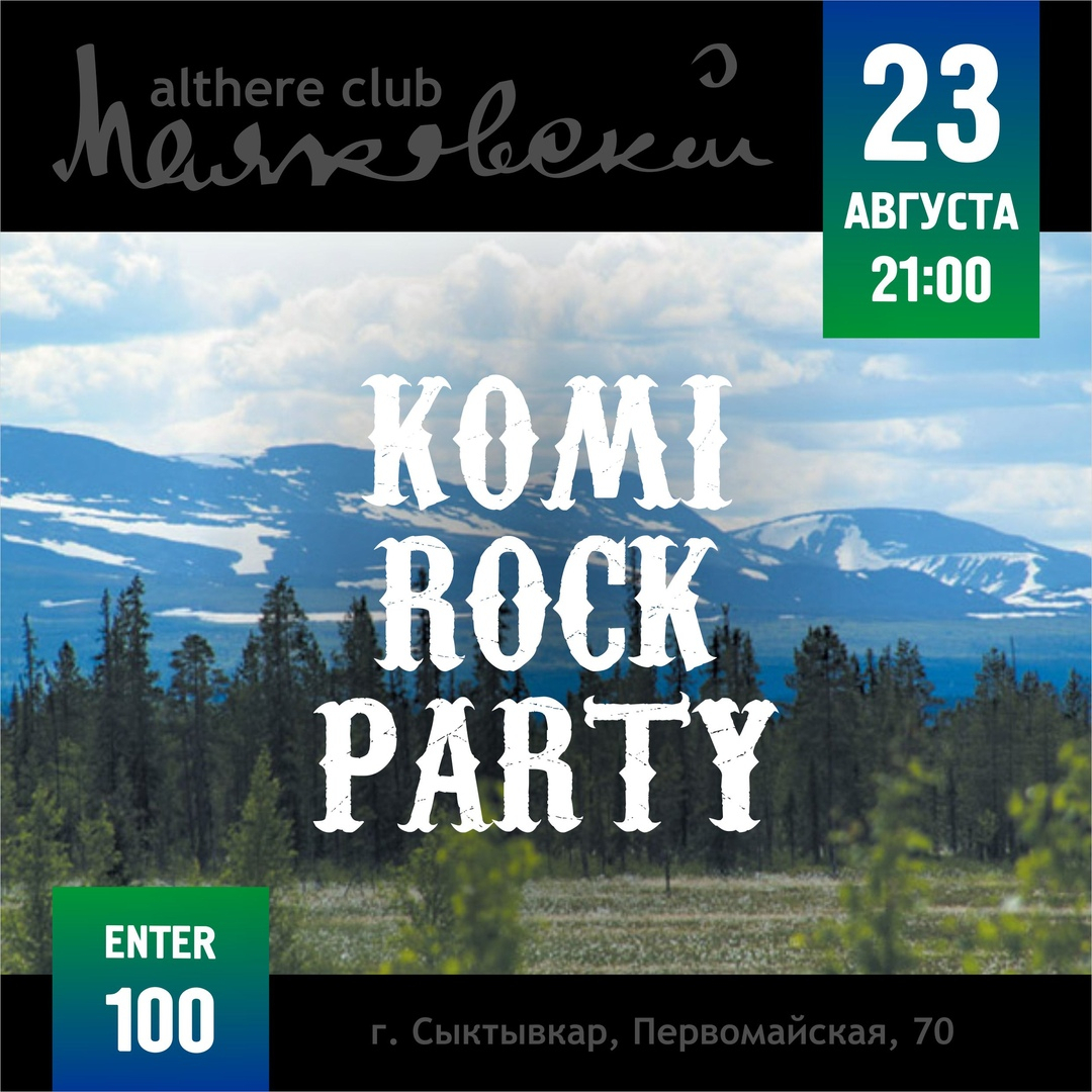 Вечеринка в «Маяковском» - Komi Rock Party