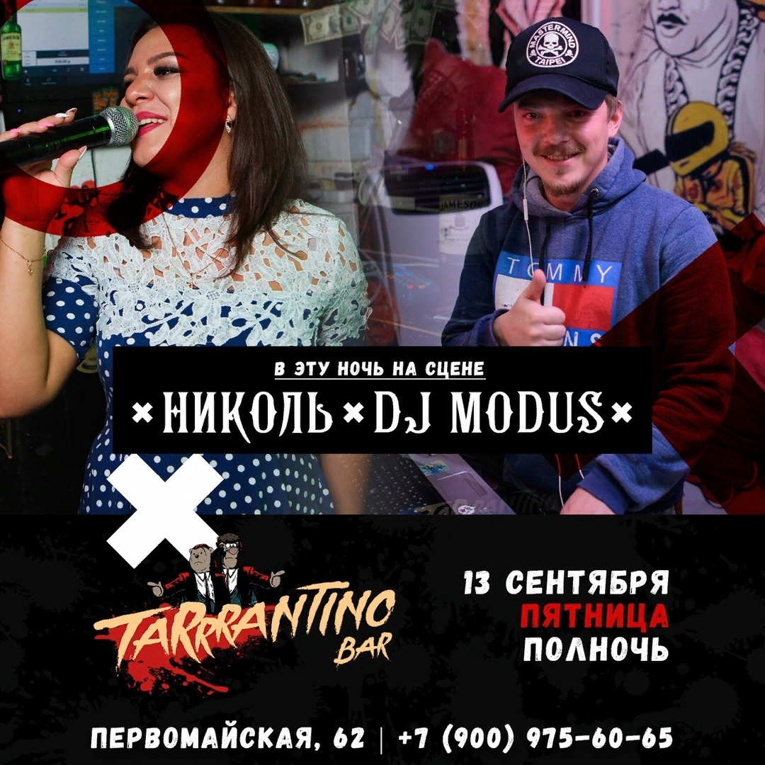 Николь и DJ Modus в Tarrrantino