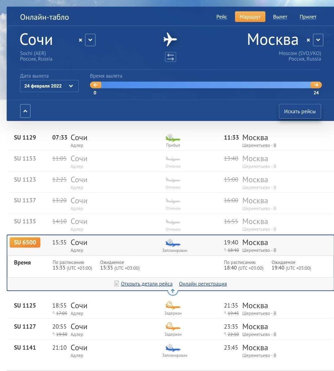 Купить билет самолет сочи сыктывкар авиабилеты калининград москва внуково билеты