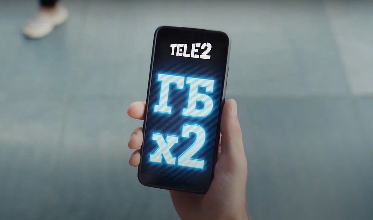 Клиенты Tele2 получат в два раза больше гигабайтов навсегда