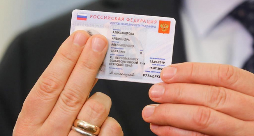 Электронные паспорта появятся уже 2022 году в трех регионах России
