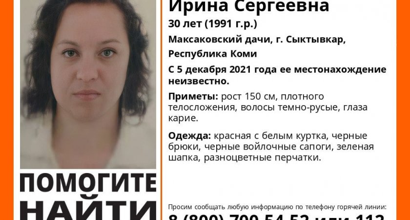 В Сыктывкаре пропала невысокая женщина с карими глазами