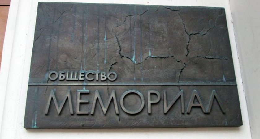 Конец «Мемориала»*: что в Коми думают о резонансном решении суда