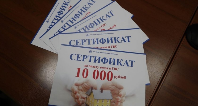 Жителям Коми выдадут 50 тысяч рублей на оплату коммуналки: кто их получит