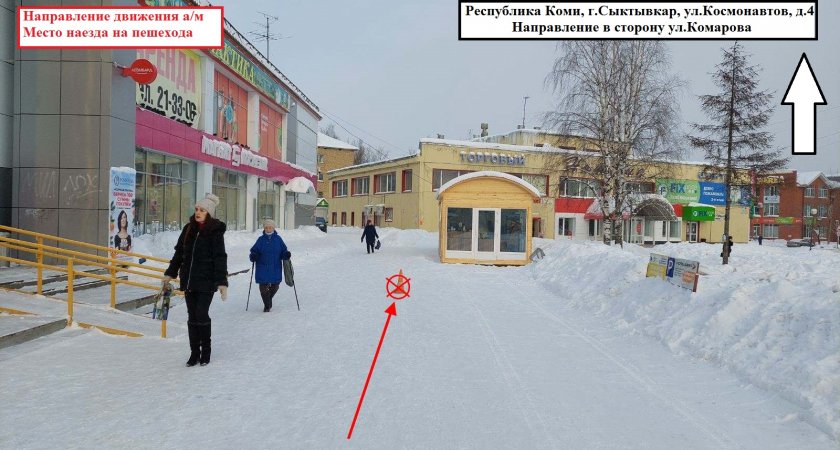 В Сыктывкаре ищут водителя, который сбил пешехода и скрылся