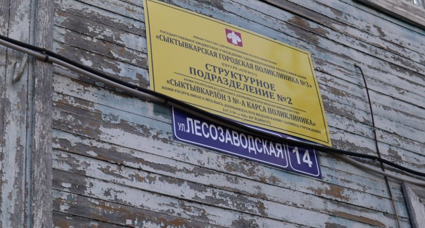 На документацию для строительства поликлиники в Лесозаводе потратят 21 000 000 рублей