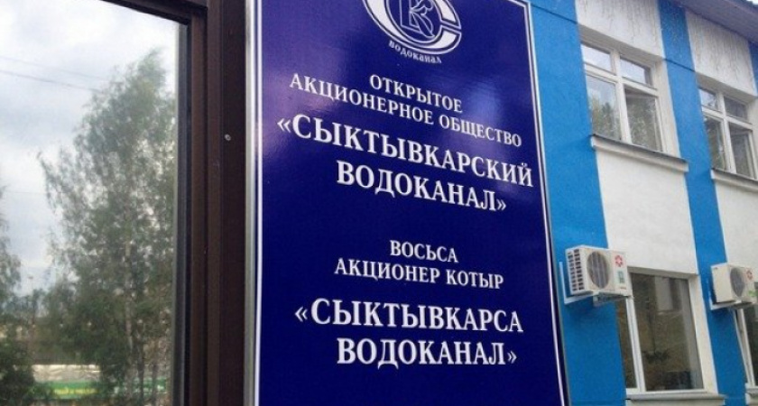 Инженера Сыктывкарского водоканала обвинили во взятке в более чем полмиллиона рублей