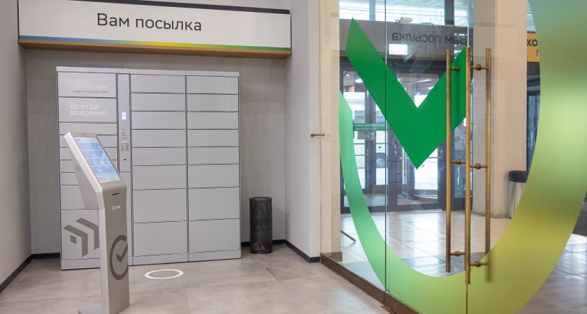 Посылки подешевели со СберПрайм