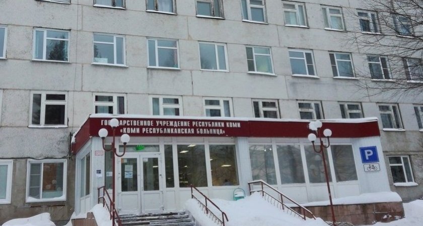 В Коми республиканской больнице снова будут делать операции и принимать пациентов