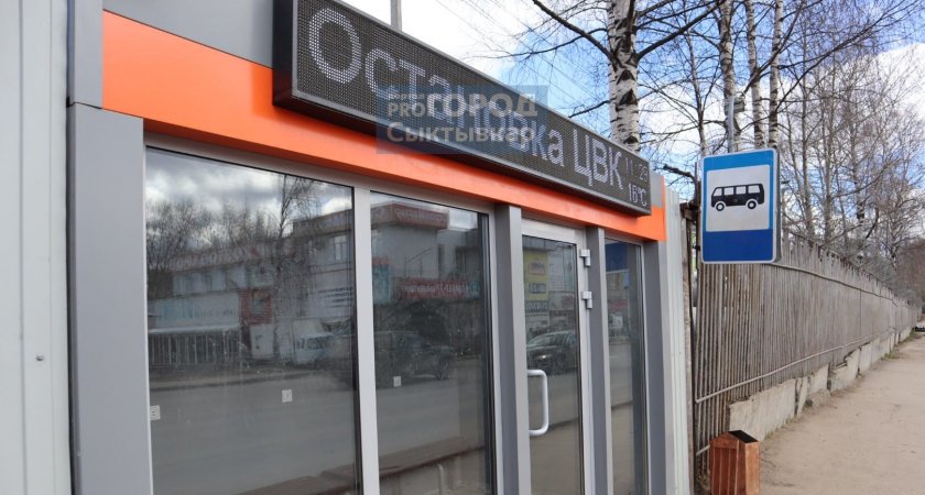В Сыктывкаре все-таки открыли “остановку будущего” за полтора миллиона рублей