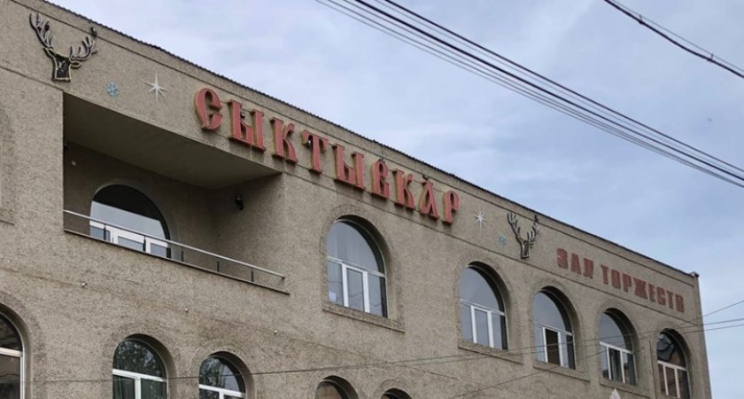 В Армении существует здание с вывеской "Сыктывкар"
