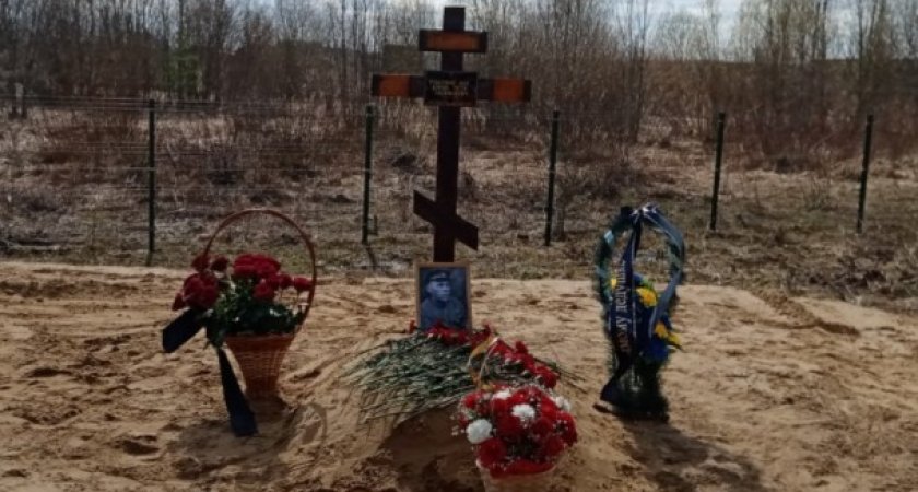 Поисковики вернули домой прах погибшего в Эстонии солдата из Коми