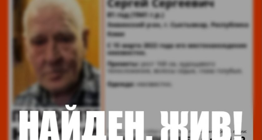 В Сыктывкаре нашли пропавшего два месяца назад пожилого мужчину