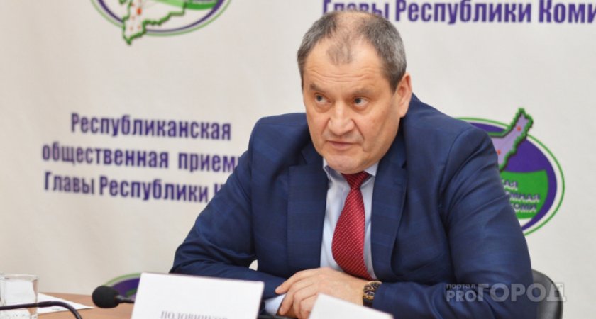 Государство изъяло таунхаус экс-главы МВД Коми Виктора Половникова