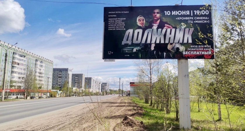 Сыктывкарский режиссер пробился на большой экран и его фильм покажут в кино