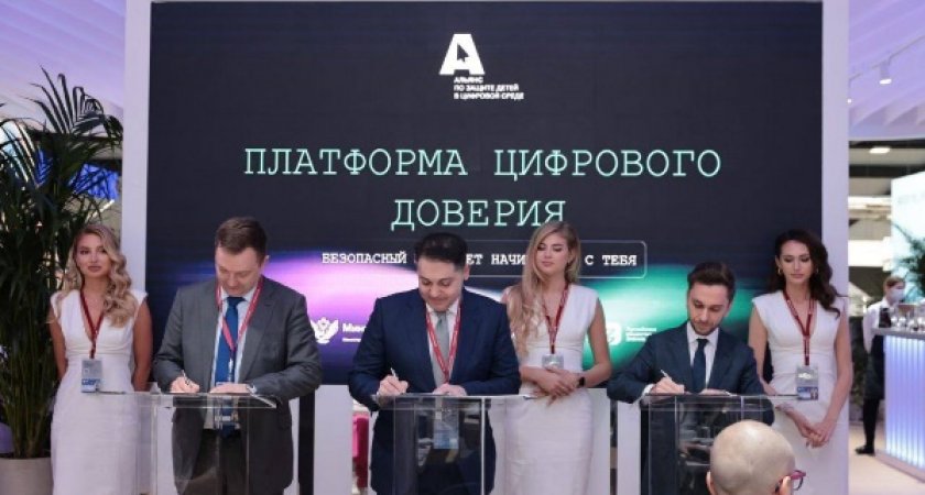 В российских школах появится платформа по защите детей в цифровой среде