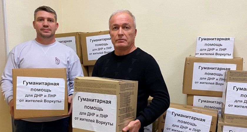 В Коми собирают гуманитарную помощь для прибывших из ЛНР и ДНР