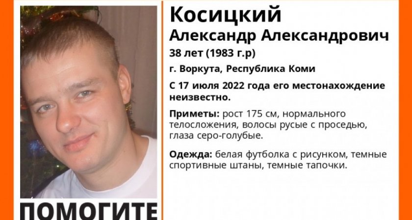 Пропавший неделю назад житель Воркуты найден