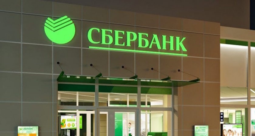 Сбербанк в Коми снизил ставки по кредитам для малого и микробизнеса 