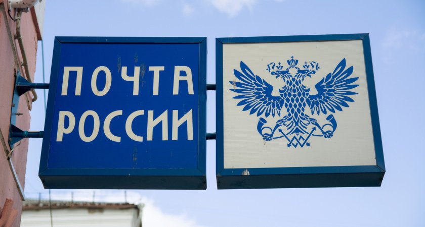Бывшая начальница отделения "Почты России" в Корткеросском районе получила срок