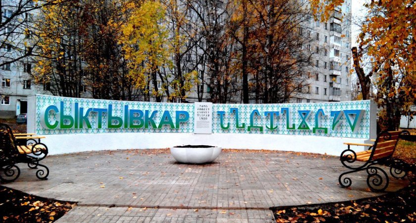 Насколько похолодает в Коми 28 сентября: прогноз синоптиков