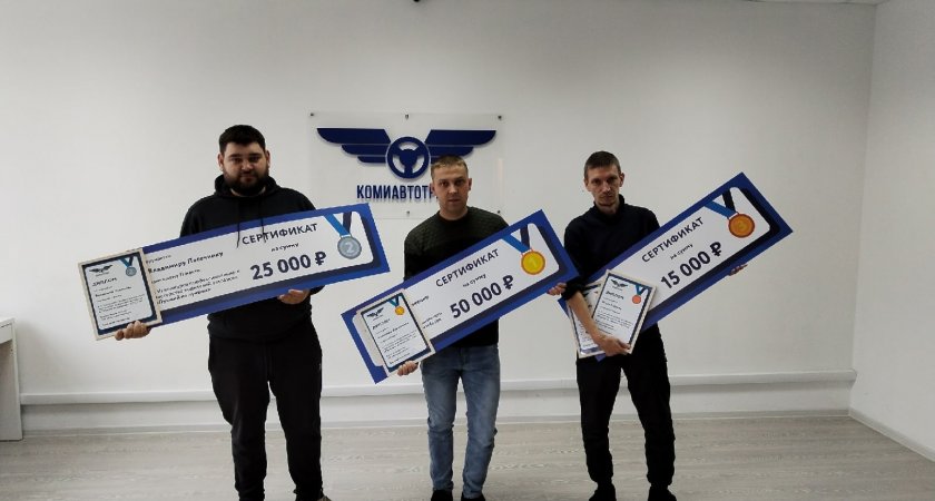 В Сыктывкаре выбрали лучшего водителя автобуса: он выиграл приз в размере 50 тысяч рублей 