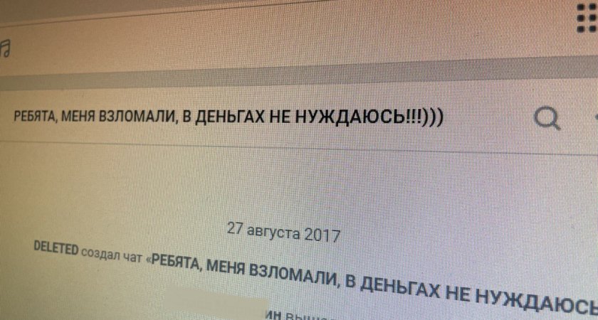 Вор из Воронежа оказался на скамье подсудимых за интернет-обман жителей Коми