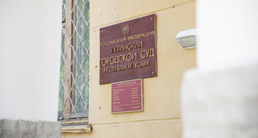 Жителя Коми осудили за дискредитацию армии России