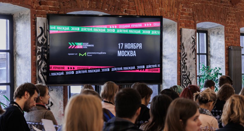 Фокус на бизнес с повышенной ответственностью: в Москве наградят молодых предпринимателей