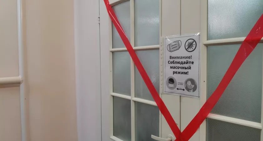 Стало известно сколько классов закрыли на карантин в школах Сыктывкара