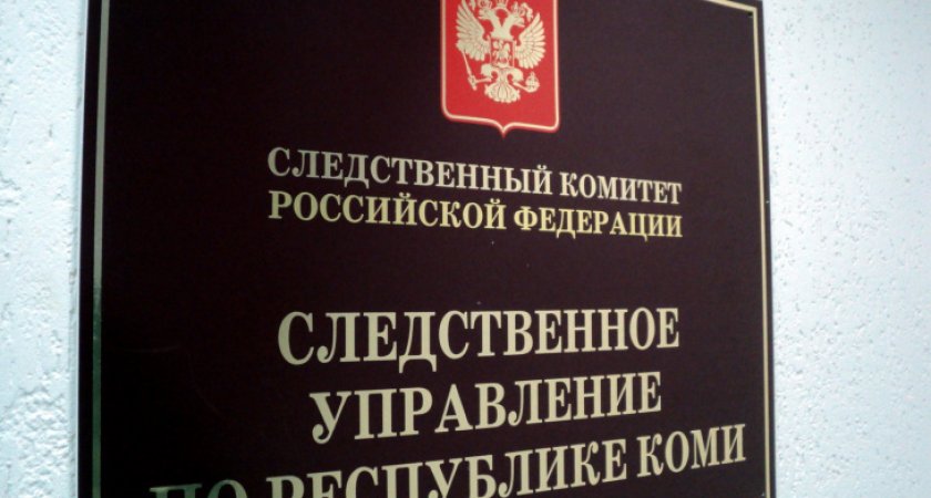 Глава села Корткерос подозревается в злоупотреблении должностными полномочиями